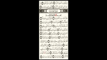 سورة الغاشية المقرئ إسلام صبحي