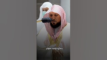 يَقُولُ يَٰلَيۡتَنِي قَدَّمۡتُ لِحَيَاتِي ||• ماهر المعيقلي تلاوة موثرة #قرآن #short  #المعيقلي