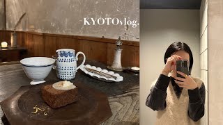 [京都vlog] 年末もカフェとギャラリー巡り☕️🕯️ | 一乗寺カフェ | 器購入品 | 京都在住2人暮らしの日常