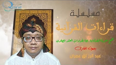 جمع سورة البقرة ٢٤٩-٢٥٢ بقراءات العشر الصغرى || al Baqarah 249-252 dengan Qira'at 'Asyr Shughra