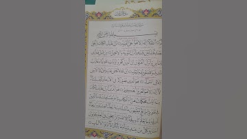 معنی سوره آل‌عمران به زبان ترکی