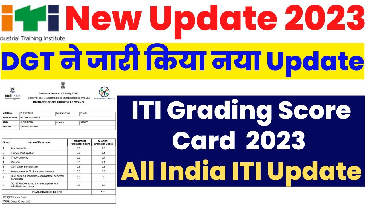 ITI New Update 2023 DGT Update ITI Grading iti-new-update-2023-dgt-update-iti-grading