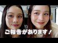 【ご報告】最近あったいろんなこと話しました!
