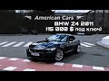 Обзор американской BMW Z4 2011 года🔥 (15 000 $  под ключ в American Cars!)