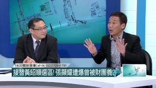 09252015壹起來翻轉》P5王金平揮青龍偃月刀斬妖魔，妖魔是誰