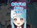 らむちのご褒美お兄ちゃんボイス【白波らむね/切り抜き/ぶいすぽ】#白波らむね #kamito #龍巻ちせ