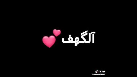 سوره الكهف ♥️ اجمل حالات واتس اب قران كريم بصوت جميل جدا