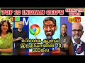 Top 10 indian ceos ruling the world    tamil  focus facts tamil