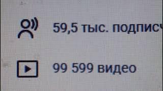 The five-digit mirror number 99599 represents the number of videos published as of the evening of...