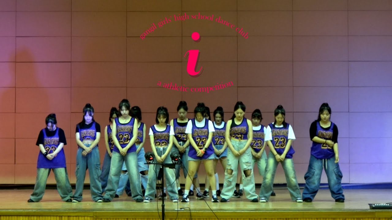 2024 강일여고 체육대회 댄스부 아이