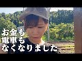 モモコの夏休みひとり旅 前編【京都・天橋立】