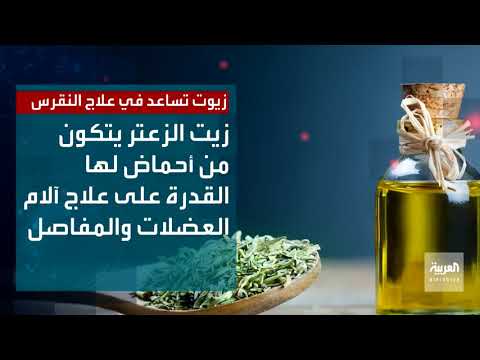 صحتك+ | زيت الليمون من الزيوت التي تساعد في علاج النقرس.