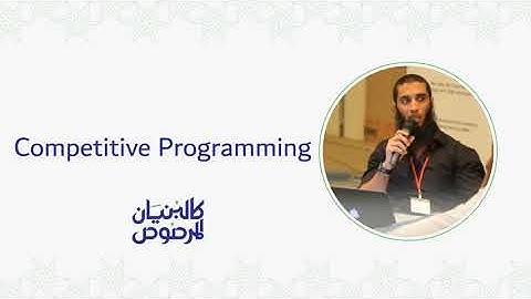 طريق ال Competitive Programming