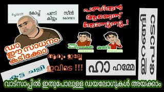 How to get Malayalam sticker in WhatsApp screenshot 1