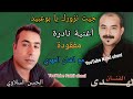 جيت نزورك ابوعبيد جيتي بعيدا اغنية نادرة مفقودة للفنان المهدي Fanan Mhdi جيت نزورك ابوعبيد جيتي بعيدا اغنية نادرة مفقودة للفنان المهدي Fanan Mhdi