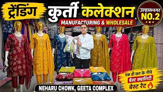 30% Cheaper Than the Market 😱 Kurti Wholesale Secret Market! Ulhasnagar No. 2 #kurti #wholesale #...