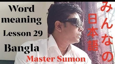 Minna no nihongo Bangla Word meaning Lesson 29