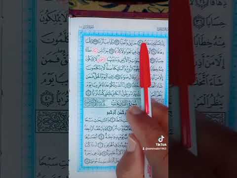 حكم اللحن الخفى ومعناه