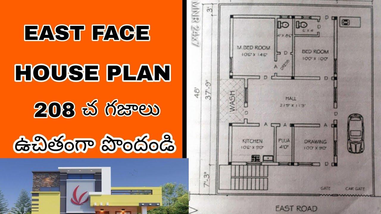 East facing house plan car parking as per vastu (sq ft1019) Free