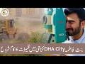 BinteFatima Old Home | DHA City Karachi Mein Tameerat Ka Aaghaz Shuru | Sadqa Jaria Project 2026