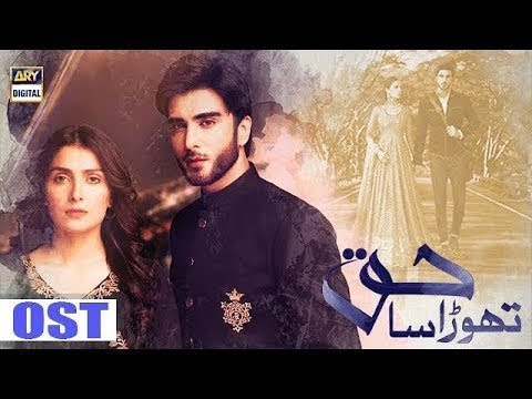 Thora Sa Haq OST   Shafqat Amanat Ali   Pakistani Drama Ost