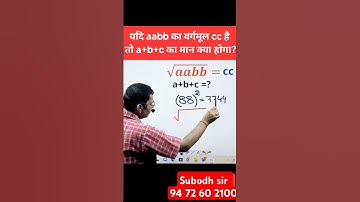 Maths Shortcut tricks of Trending questions! 🤓 #math #shortcut #trending #education #maths #tricks