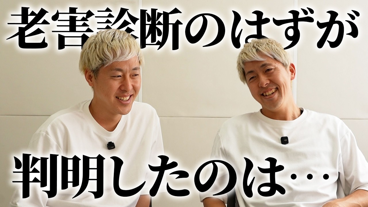 【老害診断？】診断をしたら、別のことが判明してしまいました…【吉田たち】