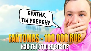 ЧЕЛЛЕНДЖ НА 100 000 РУБЛЕЙ ДЛЯ ЮТУБЕРА  ПРОЙДЕТ ИЛИ НЕТ?  GTA SAMP