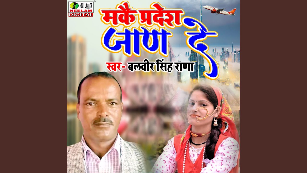 Mkai Pradesh Jan De (Pahari)