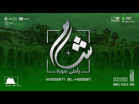 وسام الحسن الجاثوم شام بأحلى صورة لينا شماميان