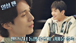 ENG l (여운 가득) 마음을 꾹꾹 담아 부른 온유가 그저 고마운 이동욱(LEE DONGWOOK),,ㅠ_ㅠ 바라던 바다 (sea of hope) 7회