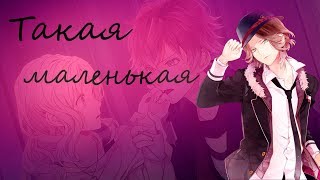 картинка: Аниме клип - Маленькая (+16) - Дьявольские возлюбленные