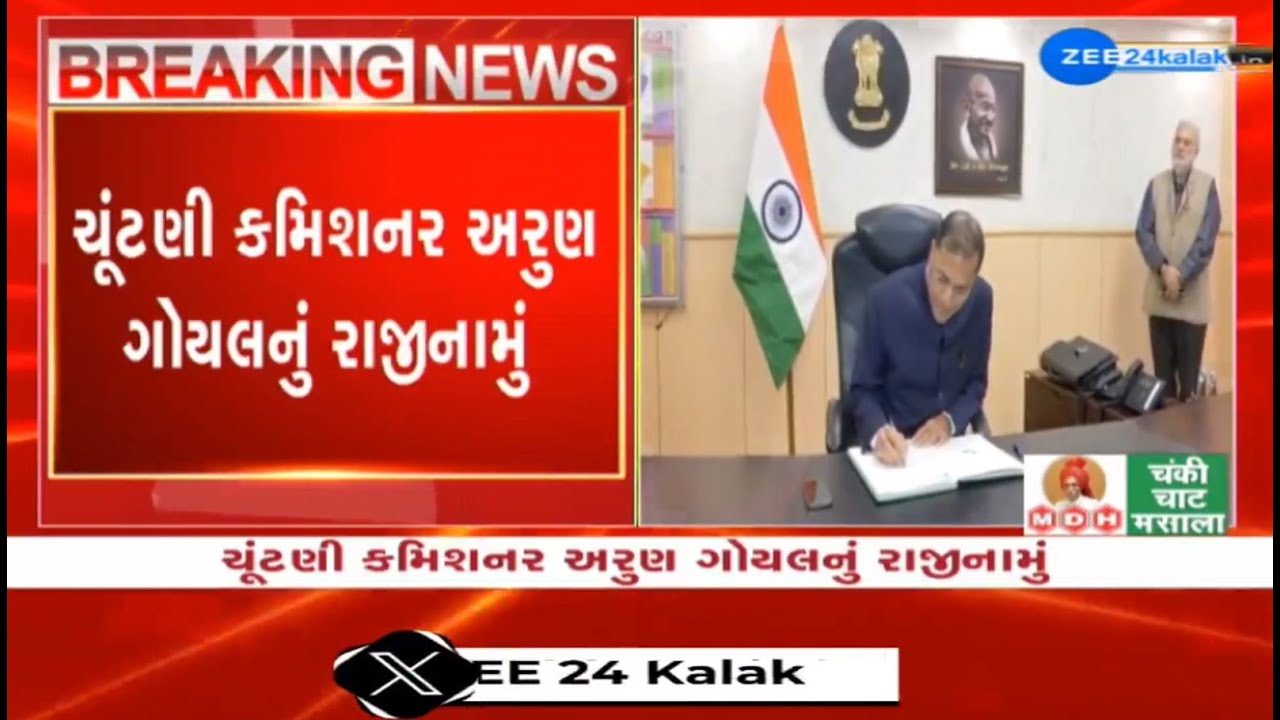 BREAKING: Ahead of Lok Sabha elections 2024, Election Commissioner Arun ...