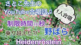 野ばら 歌詞つき 鮫島有美子 ウェルナー Youtube 野ばら 歌詞つき 鮫島有美子 ウェルナー Youtube