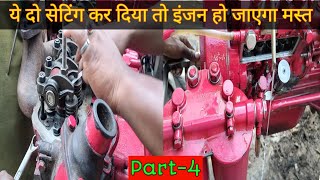 महिंद्रा 575 डी आई ट्रैक्टर इंजन मरम्मत पूर्ण वीडियो part-4 || Mahindra 575 Di Tractor Engine Repair