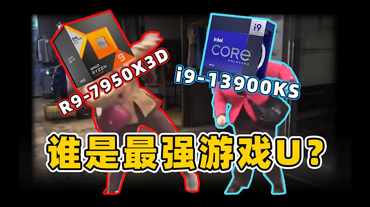 【Fun科技】秒飞i9？Ryzen9 7950X3D首发评测 - 天天要闻