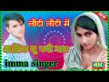 Aasif khan editor  imma singer mewati song badgujjar singariya