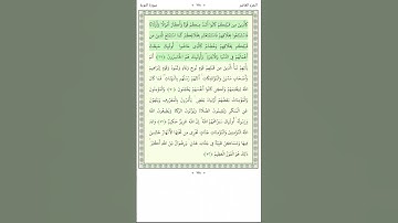 سورة التوبة At Tawba 69