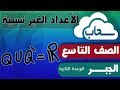 الاعداد الغير نسبية