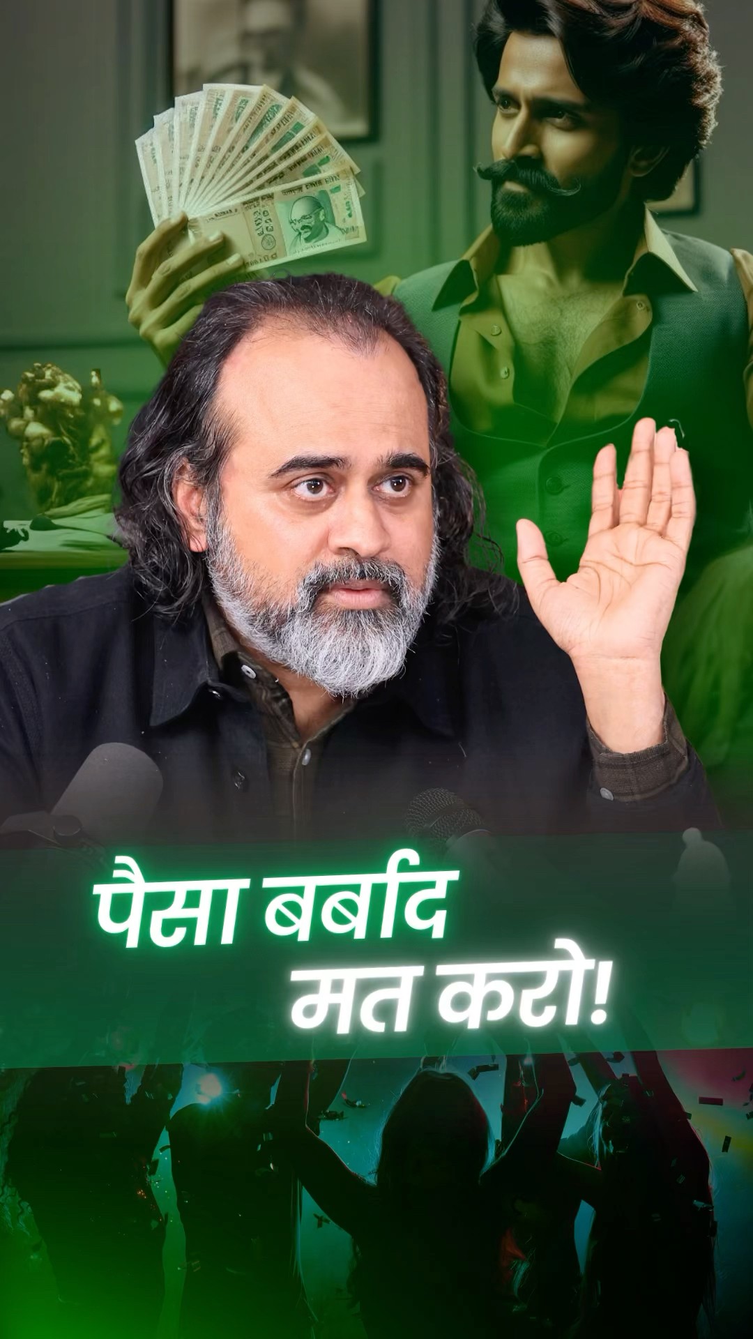 पैसा बर्बाद मत करो! || आचार्य प्रशांत