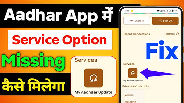 क्यो Service Option show नहीं कर रहा? Aadhar Service Option not Showing|Service Option not Available