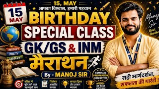 BPSC TRE 4.0 / BPSC 72th GK GS & INM महा मैराथन🔥| Manoj Sir & Sushama Ma'am| NCERT आधारित VVI प्रश्न