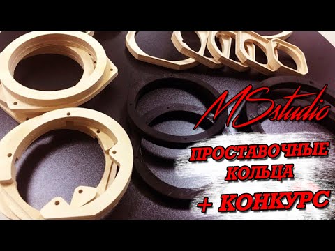 КАК СДЕЛАТЬ ПРОСТАВОЧНЫЕ КОЛЬЦА ! ВСЕ ПОШАГОГО! Приятного просмотра !