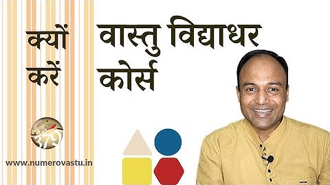 वास्तु विद्याधर | Vastu Vidyadhar Course | Not just another Vastu Course | NumeroVastu | Nitin Gupta