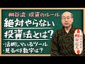 【桐谷さんが考える優待株投資の神髄】桐谷さんが株を辞めるのはどんな時?テクニカル分析ツール使ってますか?【桐谷さんに聞く30の質問】#桐谷広人 #桐谷さん #株主優待