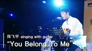 陈飞宇 Chen Feiyu 진비우 singing with guitar #2《You Belong To Me》