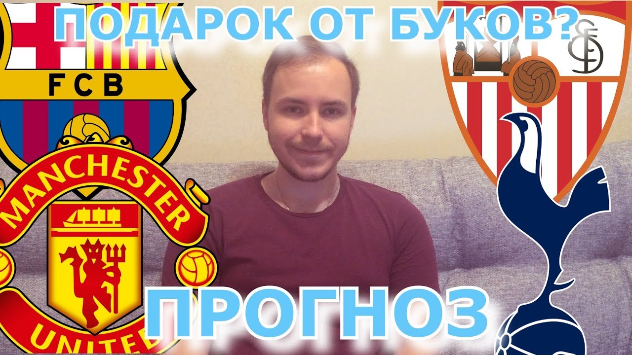 Барселона – Севилья. Прогноз на финал Кубка Испании Барселона – Севилья. Прогноз на финал Кубка Испании