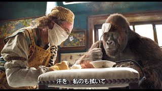 ドリトル先生の右腕は臆病なゴリラ！映画『ドクター・ドリトル』特別映像