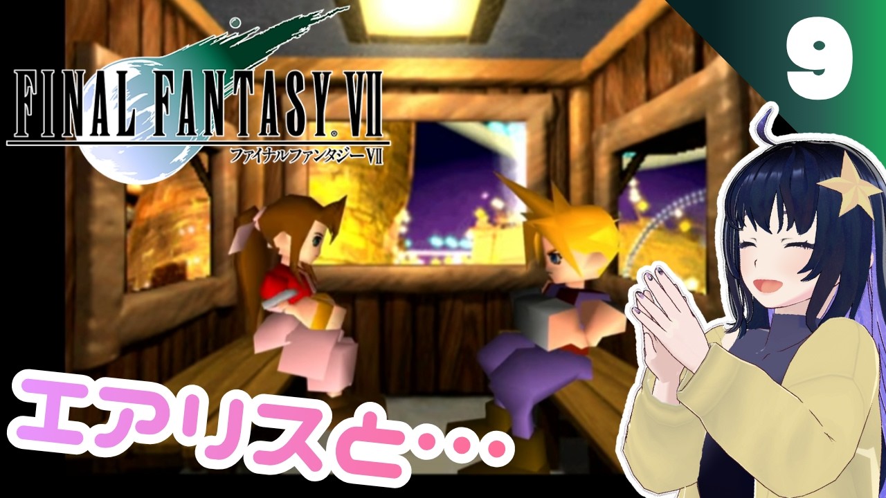ãFFVIIãã¯ãããŠã®FF7ãªãªãžãã«ïŒã³ã¡ãŠãã®åéºpart9ããã¡ã€ãã«ãã¡ã³ã¿ãžãŒ7ã