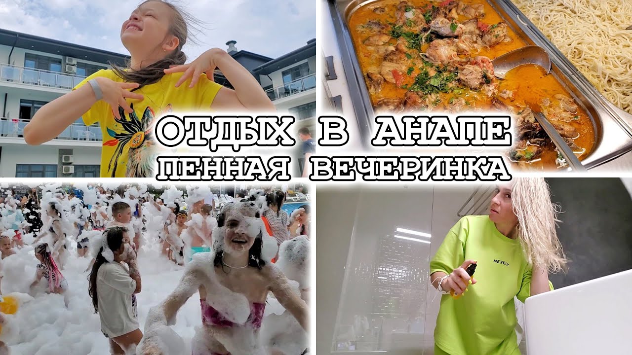 Пенная вечеринка паттайя Пенная вечеринка паттайя